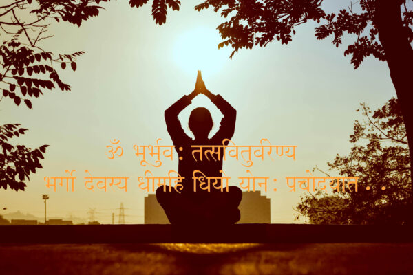 Gayatri Mantra