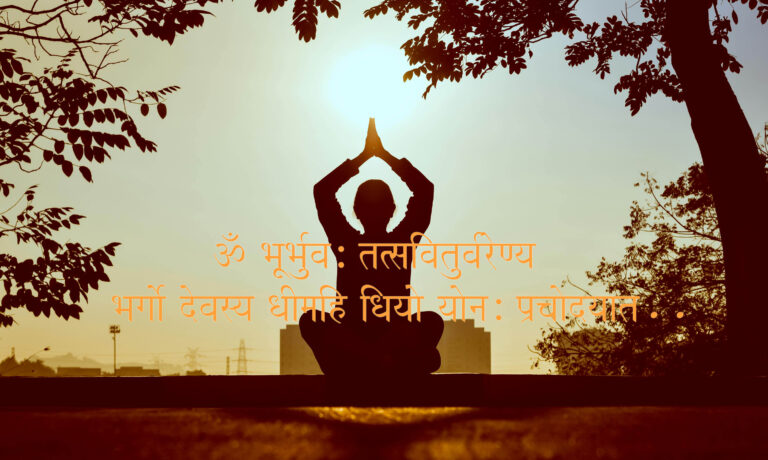 Gayatri Mantra