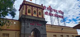 Moreshwar Temple MOrgaon