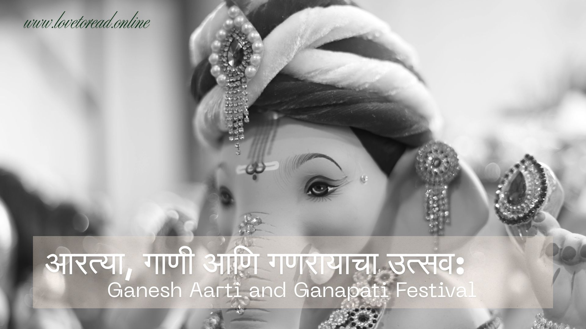 Ganpati